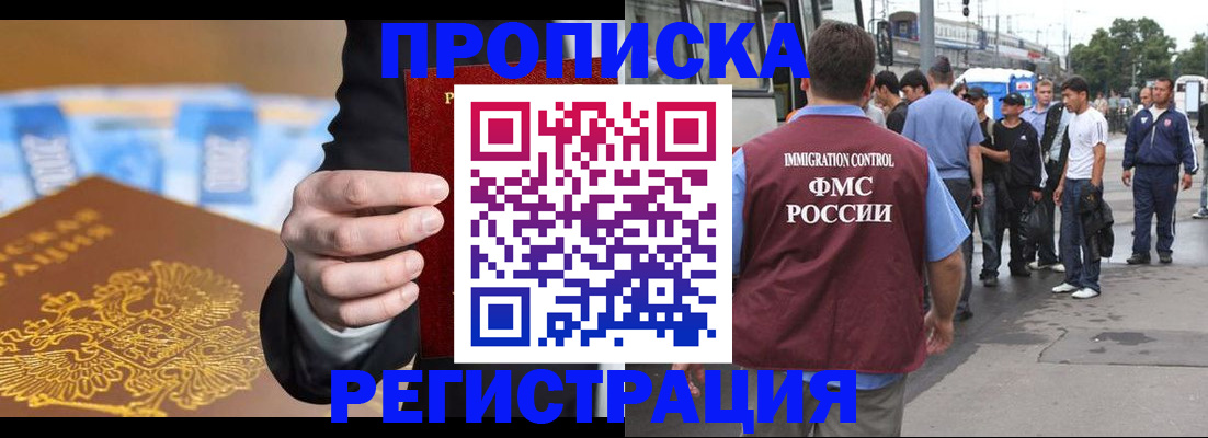 прописка регистрация в Шатуре