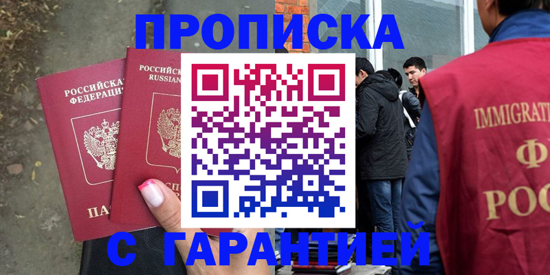 прописка паспорт в Шатуре