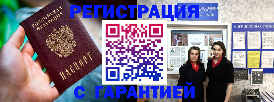 регистрация в Шатуре