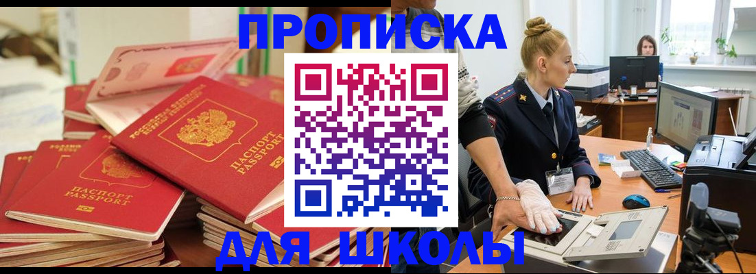 временная регистрация в Шатуре